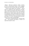 Темна мережа. Неймовірна й реальна історія наймаштабнішої спецоперації у світі. Зображення №20
