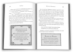 Легенда Кн. 2 (Трилогія Каравал) (подарункове видання). Зображення №5