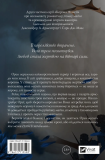 Попіл і проклятий зірками король (КОЛІР). Зображення №4