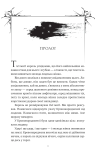Попіл і проклятий зірками король (КОЛІР). Зображення №5