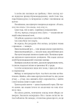 Попіл і проклятий зірками король (КОЛІР). Зображення №6