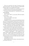 Попіл і проклятий зірками король (КОЛІР). Зображення №11