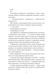 Попіл і проклятий зірками король (КОЛІР). Зображення №12