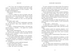 Родина Роялів. Занепалий спадкоємець. Зображення №3