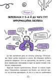 Твій інтернет. Секрети безпеки онлайн. Зображення №4
