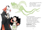 Крамничка жахів і зниклі зуби. Изображение №3 Крамничка жахів і зниклі зуби. Изображение №3