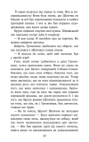 Зграя. Книга 9. В імлі. Зображення №3