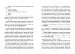Примарне правління. Книга 2. Зображення №4