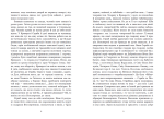 Зворотний бік світла. Книга 1. Зображення №5
