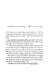 Життя між рядків. Изображение №4 Життя між рядків. Изображение №4