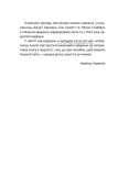 Життя між рядків. Изображение №5 Життя між рядків. Изображение №5