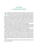 Дівчинка-пташка. Зображення №3