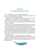 Дівчинка-пташка. Зображення №5