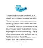 Оммм. Історія Дзвіня. Книга 3. Изображение №3 Оммм. Історія Дзвіня. Книга 3. Изображение №3