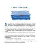 Дівчинка-пташка. Зображення №6