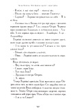 Мій братик Мумія і зоря Тубан Кн. 6. Зображення №4