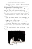 Мій братик Мумія і зоря Тубан Кн. 6. Зображення №8