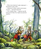 Гектор Лис і загадкова мапа. Изображение №7