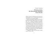 Не чіпай то на свята! Збірка оповідань. Зображення №3