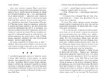 Не чіпай то на свята! Збірка оповідань. Зображення №4