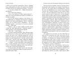 Не чіпай то на свята! Збірка оповідань. Зображення №8