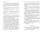 Не чіпай то на свята! Збірка оповідань. Зображення №9
