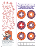 Крута Адель Екстра. День народження Жаде. Том 2. Зображення №2