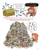 Крута Адель Екстра. День народження Жаде. Том 2. Зображення №3