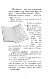 Привіт, сусіде. Книга 6: Майстер загадок. Зображення №10