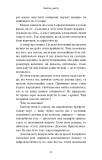 Психотерапевтичні етюди. Изображение №13