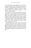 Метод Сильви для керування розумом. Зображення №11