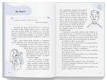 Зрозуміло про важливе. Страх, тривога, стрес. 120 способів їх подолати. Изображение №6