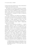 Знаки. Таємна мова Всесвіту. Зображення №19