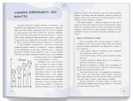Зрозуміло про важливе. Страх, тривога, стрес. 120 способів їх подолати. Изображение №8