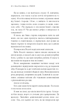 Знаки. Таємна мова Всесвіту. Зображення №43