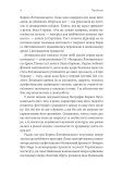 Часи Задзеркалля. Вибір Бориса Лятошинського. Зображення №3