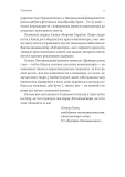 Часи Задзеркалля. Вибір Бориса Лятошинського. Зображення №4