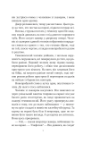 Книга інших місць (КОЛІР). Изображение №5 Книга інших місць (КОЛІР). Изображение №5