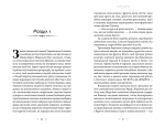 Пісня дібров. Книга 3 (Літопис Сірого Ордену). Зображення №1
