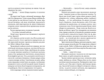 Пісня дібров. Книга 3 (Літопис Сірого Ордену). Зображення №3