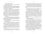 Пісня дібров. Книга 3 (Літопис Сірого Ордену). Зображення №4