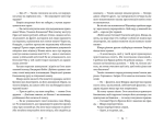 Пісня дібров. Книга 3 (Літопис Сірого Ордену). Зображення №5