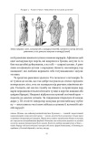Голі статуї, гладкі гладіатори та бойові слони. Відповіді на цікаві запитання про стародавніх греків і римлян. Зображення №11 Голі статуї, гладкі гладіатори та бойові слони. Відповіді на цікаві запитання про стародавніх греків і римлян. Зображення №11
