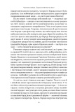 Голі статуї, гладкі гладіатори та бойові слони. Відповіді на цікаві запитання про стародавніх греків і римлян. Зображення №16 Голі статуї, гладкі гладіатори та бойові слони. Відповіді на цікаві запитання про стародавніх греків і римлян. Зображення №16