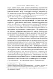 Голі статуї, гладкі гладіатори та бойові слони. Відповіді на цікаві запитання про стародавніх греків і римлян. Зображення №18 Голі статуї, гладкі гладіатори та бойові слони. Відповіді на цікаві запитання про стародавніх греків і римлян. Зображення №18