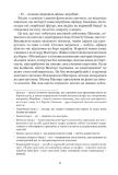 Мічман Горнблавер. Зображення №2