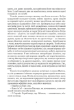 Мічман Горнблавер. Зображення №3