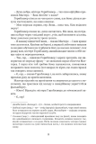 Мічман Горнблавер. Зображення №4