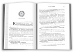 Фінал Кн. 3 (Трилогія Каравал) (подарункове видання). Изображение №5