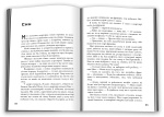 Чотири: Збірка новел. Зображення №3 Чотири: Збірка новел. Зображення №3